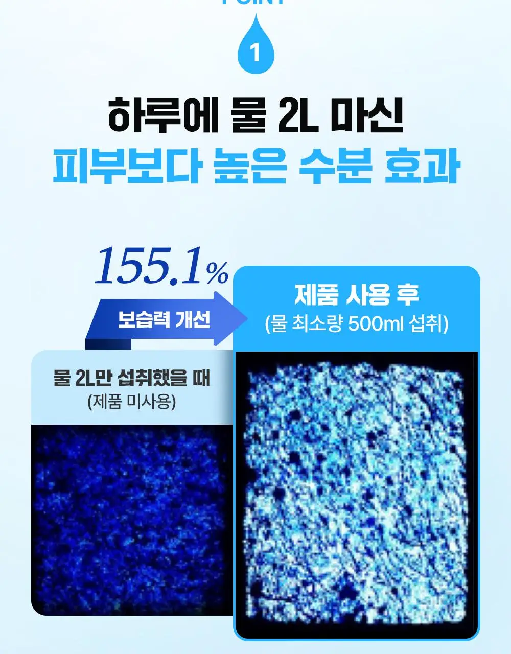 [속건조해결] 파티온 포도당 하이드로 에센스토너 300ml 더블 기획(2개입) 상세페이지 14